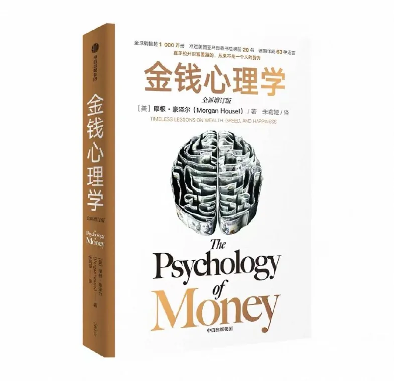 21书评|明智投资的关键是什么